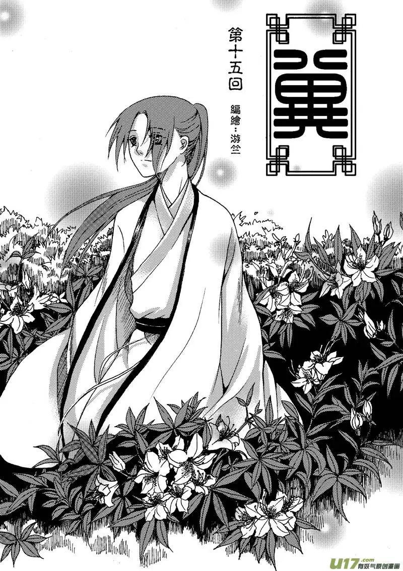 第15回-第17话