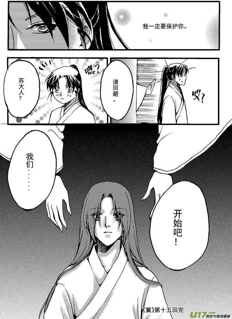 第15回-第17话