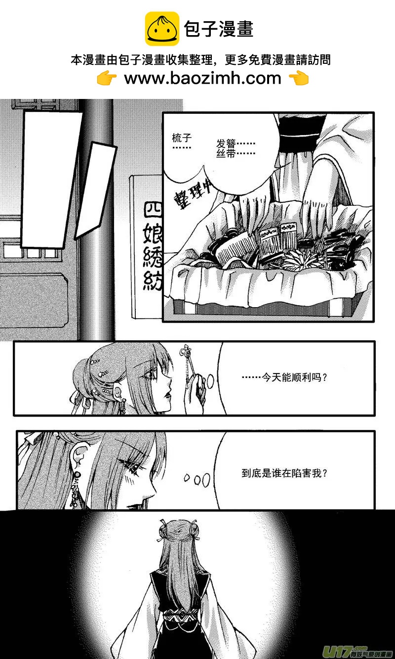 第15回-第17话