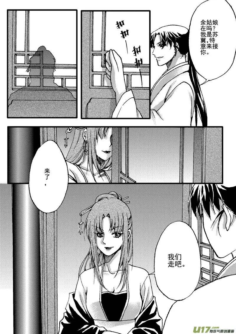 第15回-第17话