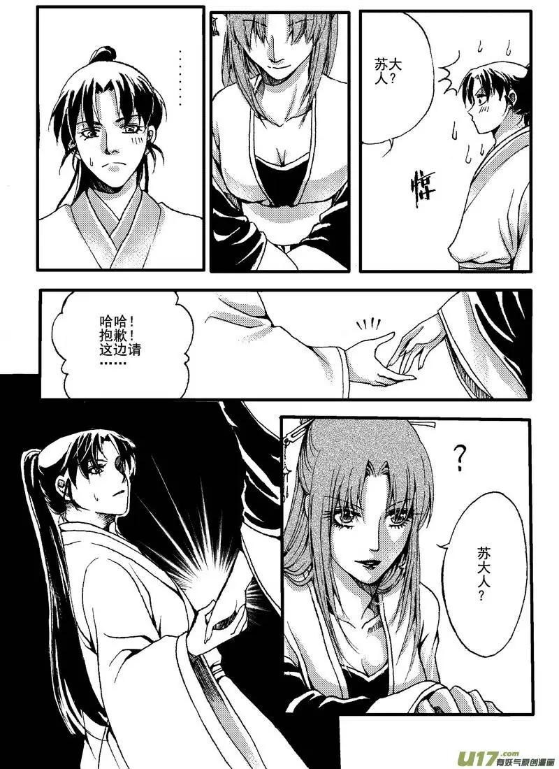 第15回-第17话