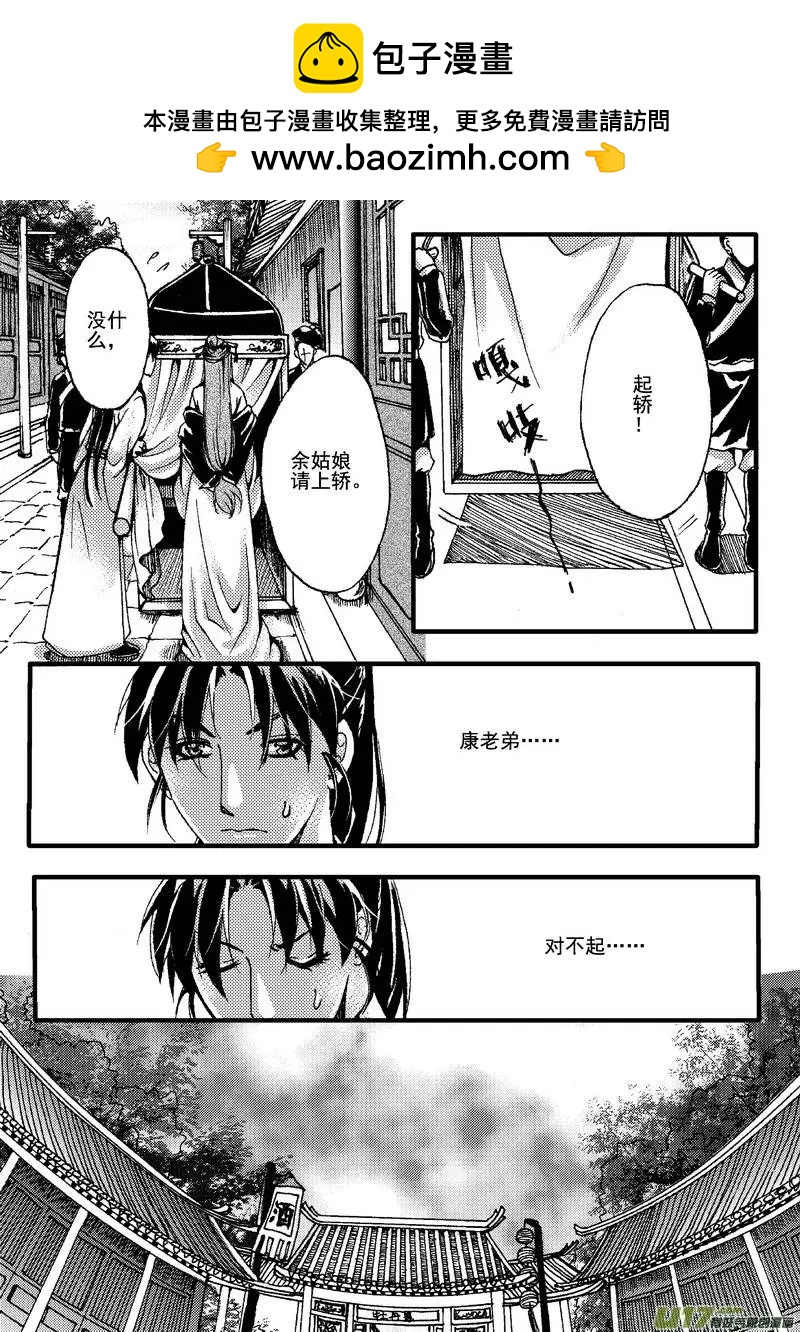 第15回-第17话