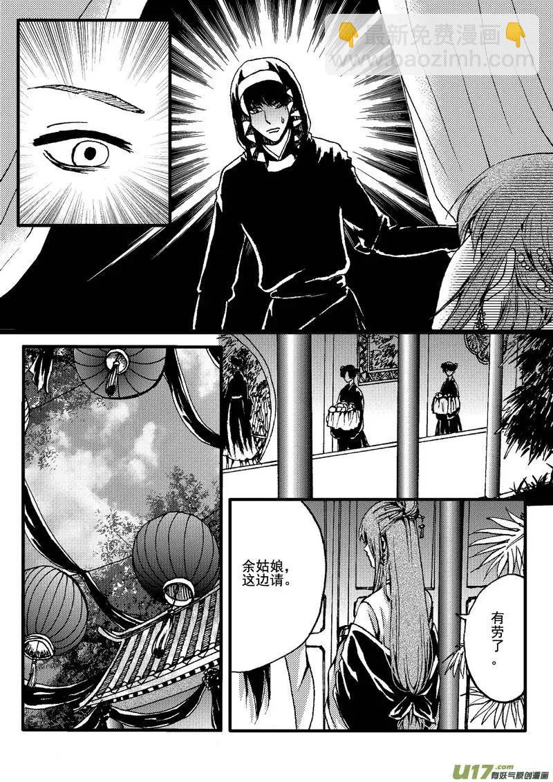 第15回-第17话