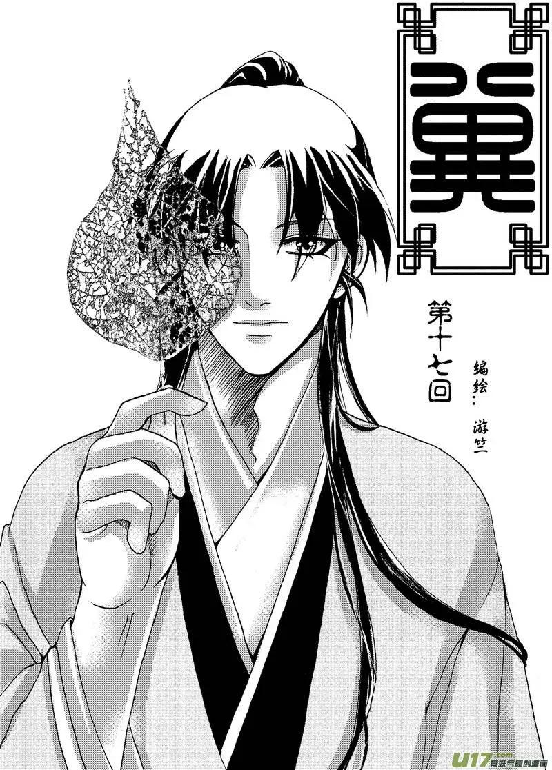 第17回-第19话