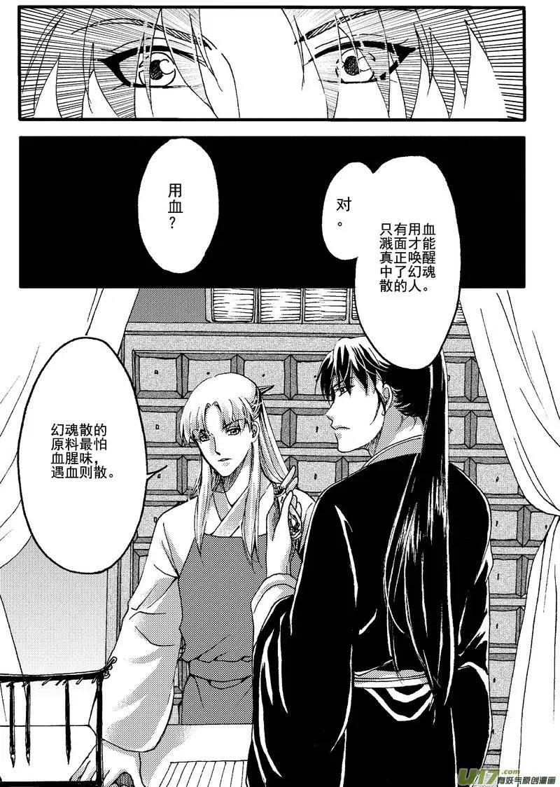 第17回-第19话