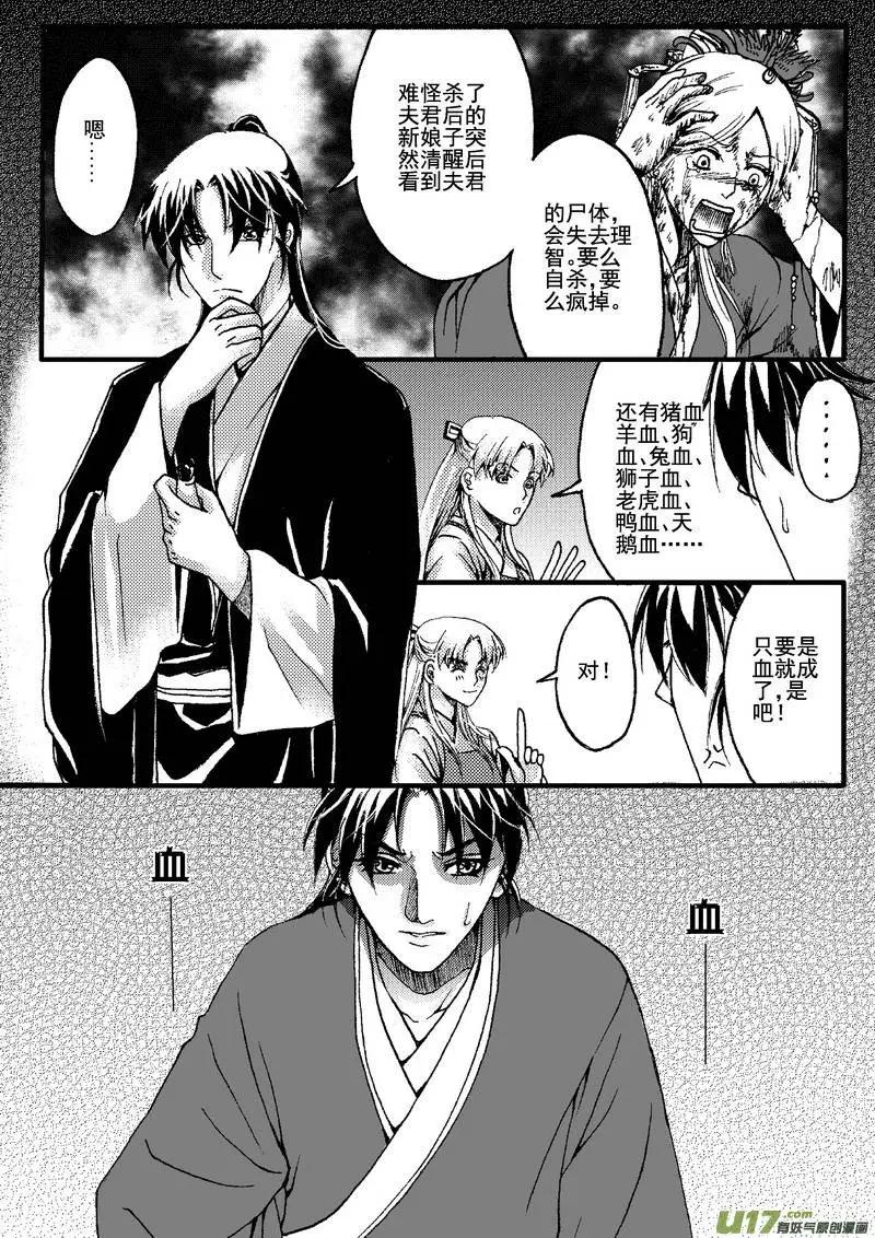 第17回-第19话