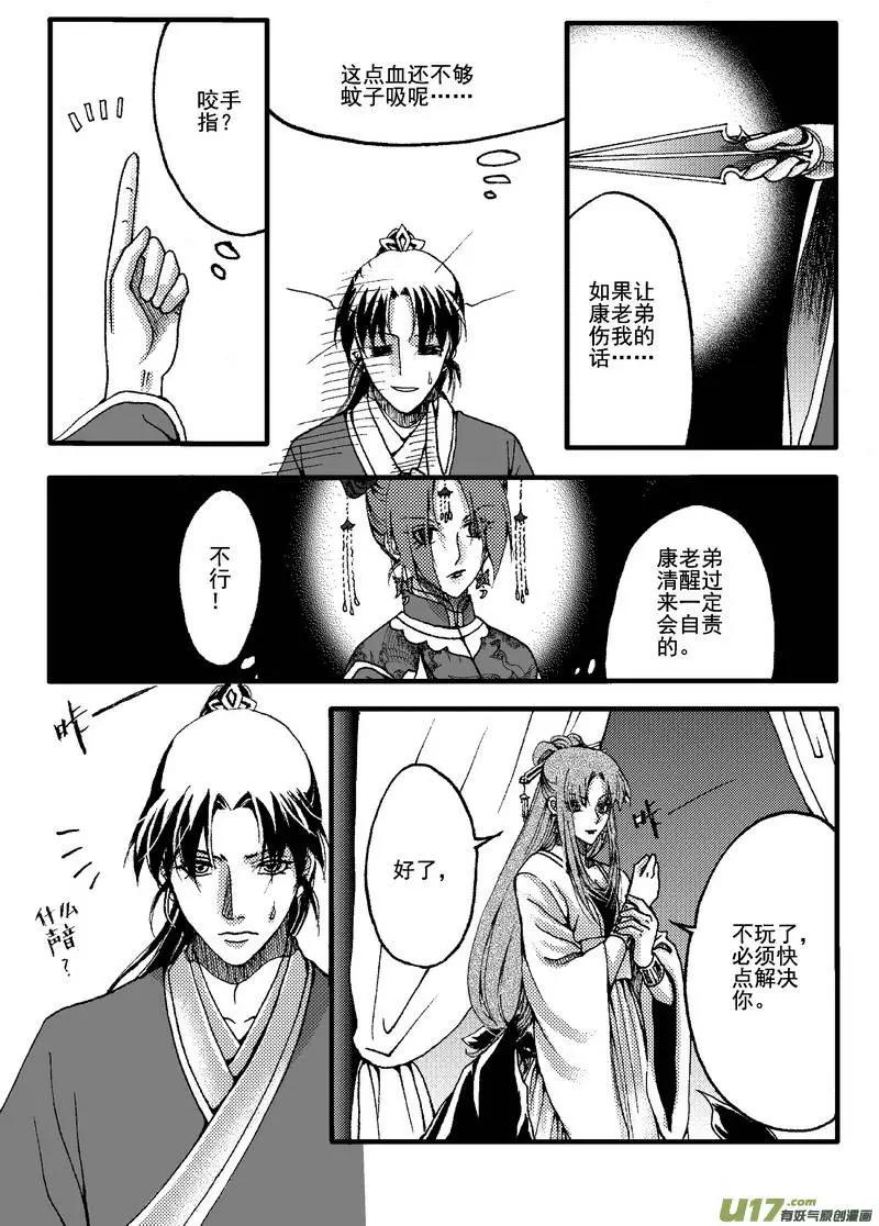 第17回-第19话
