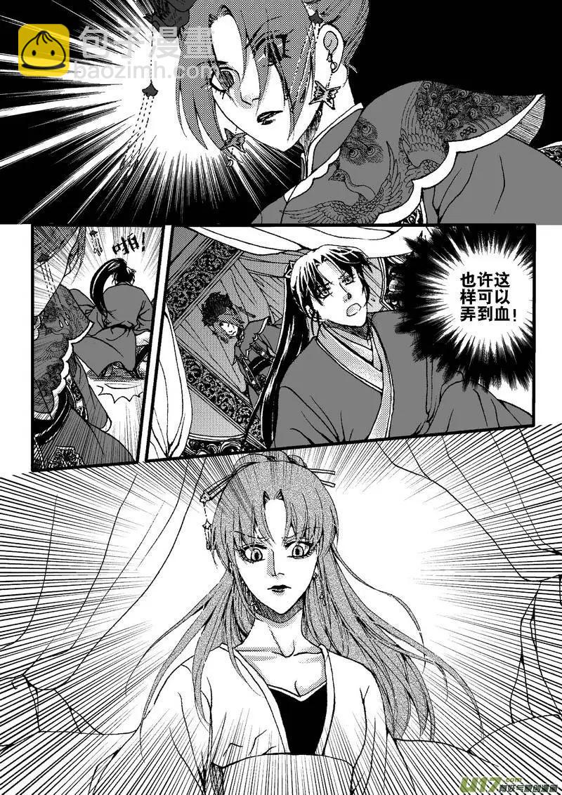 第17回-第19话