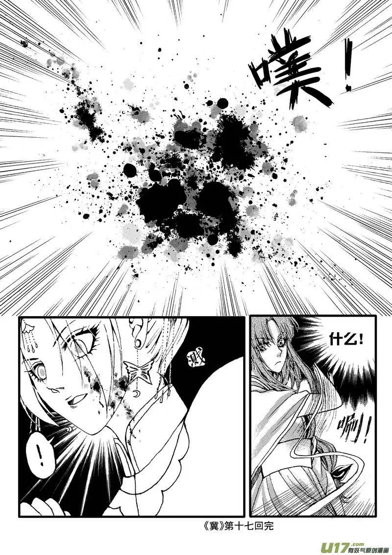 第17回-第19话