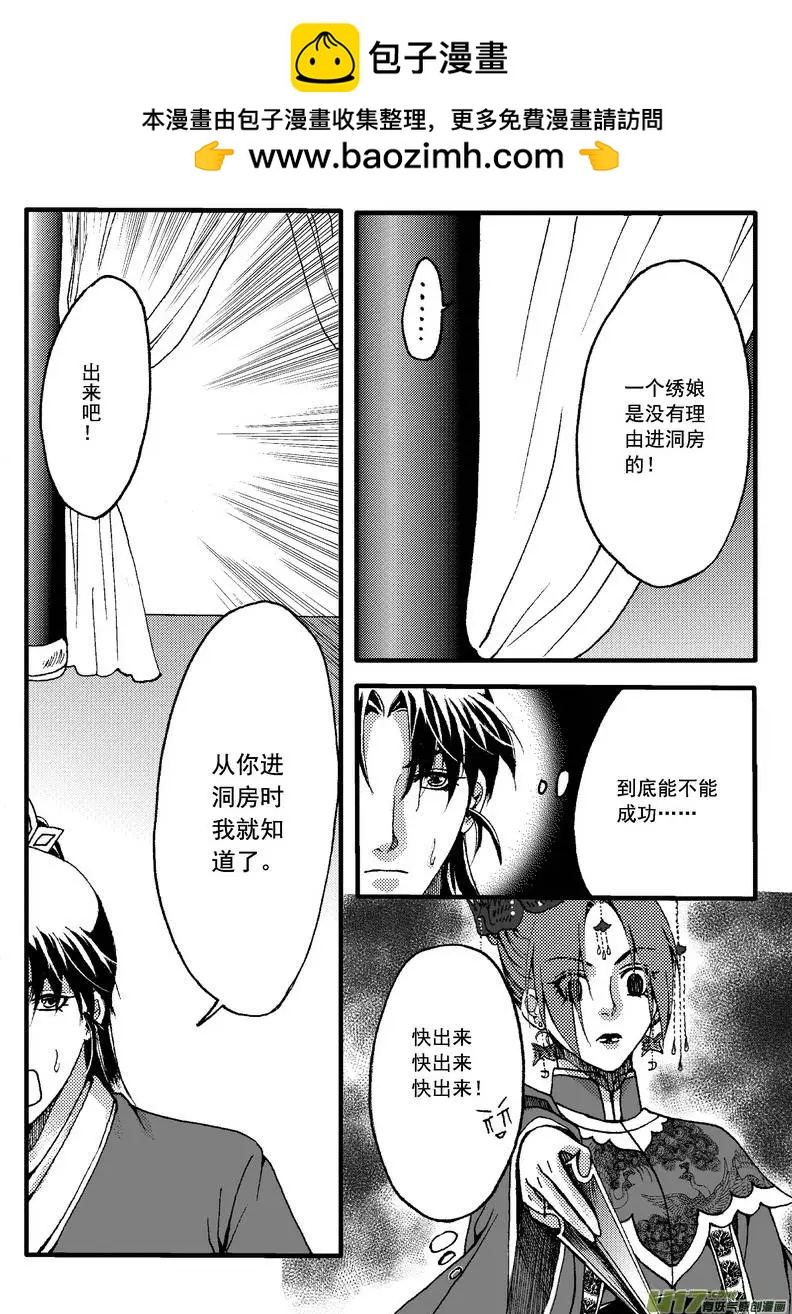 第17回-第19话