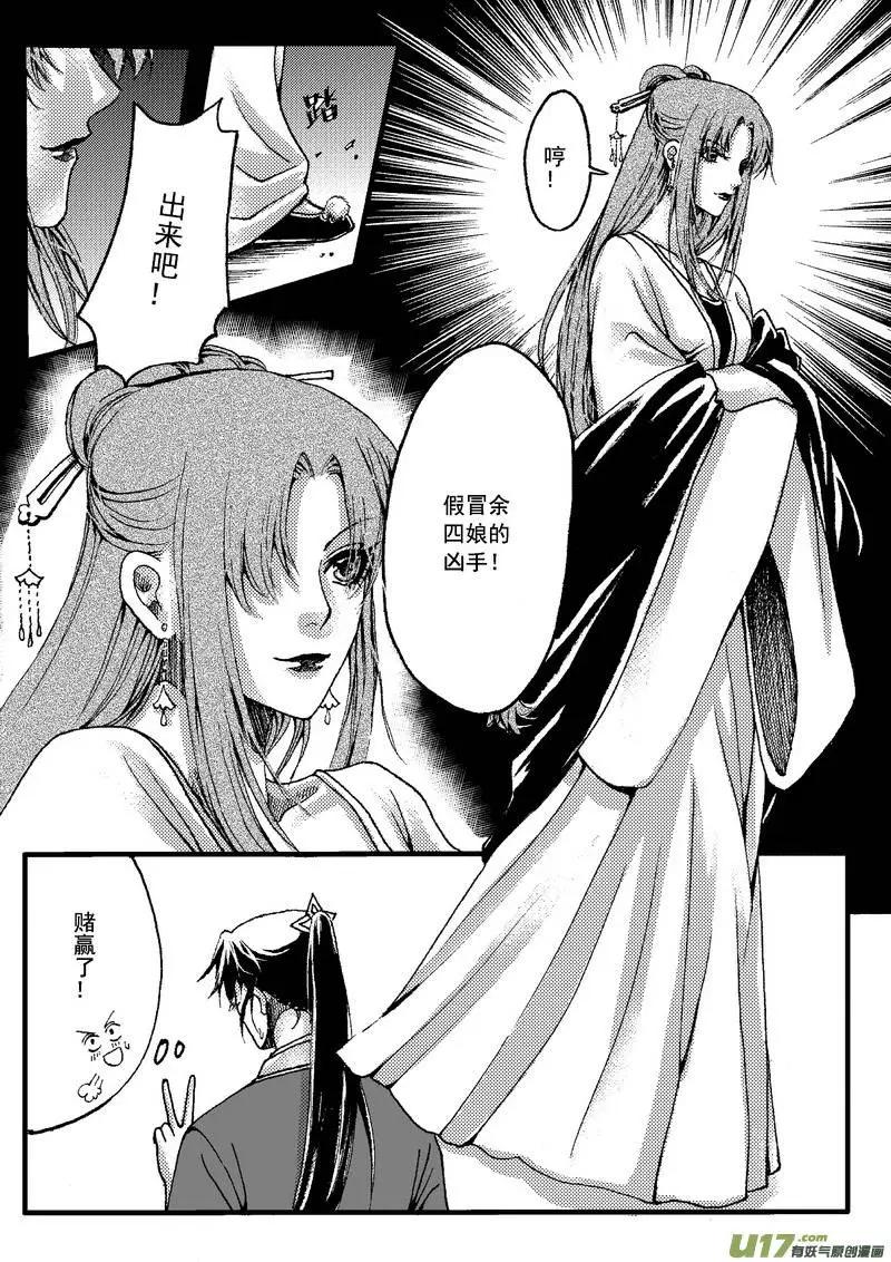 第17回-第19话