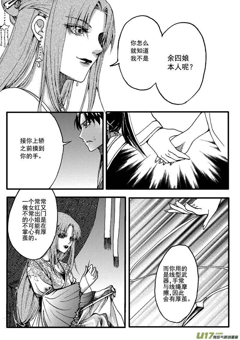 第17回-第19话