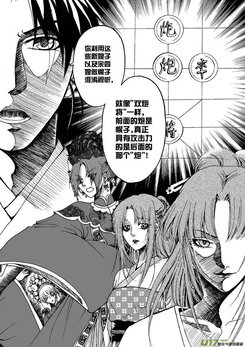 第17回-第19话