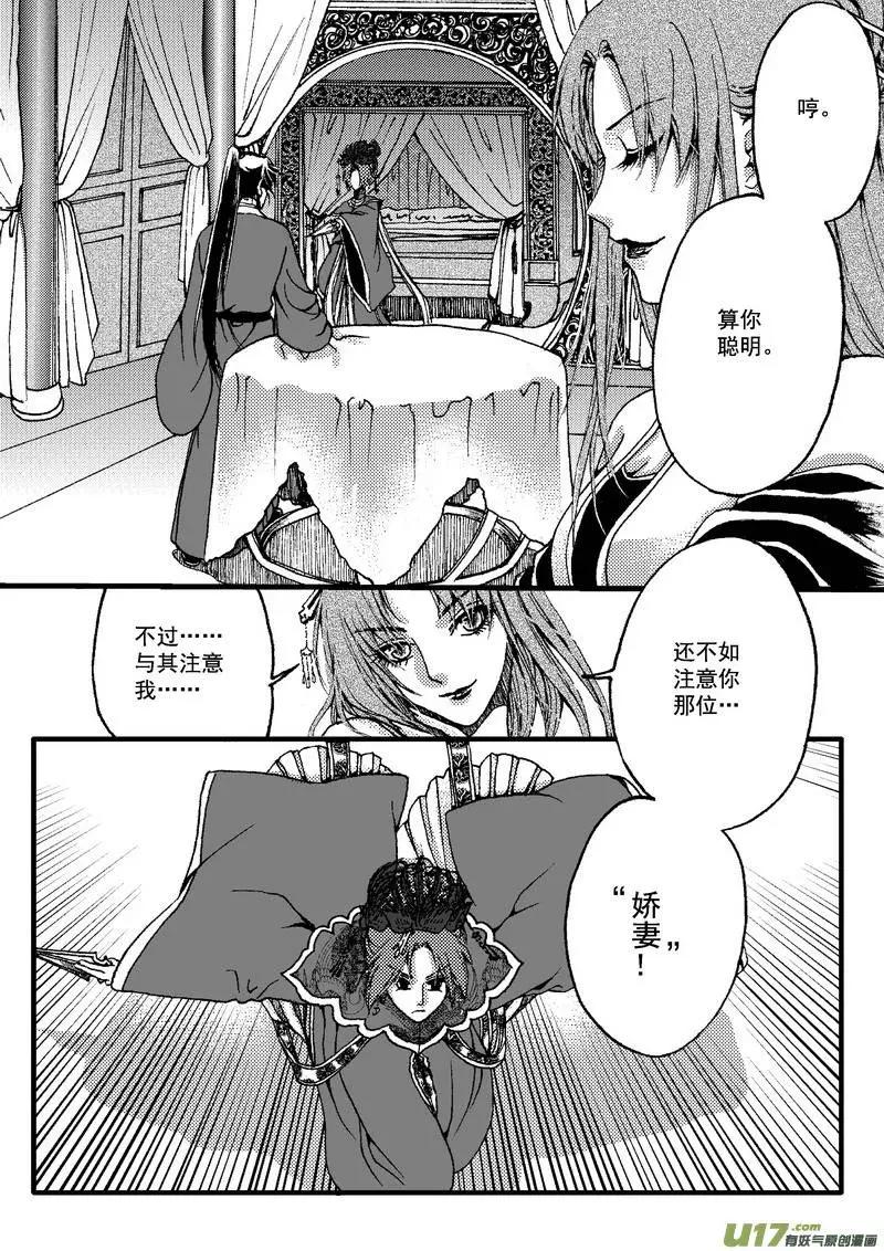 第17回-第19话