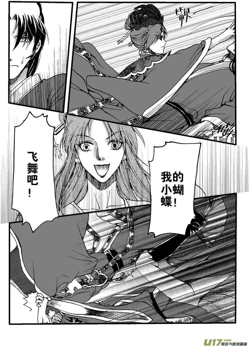 第17回-第19话