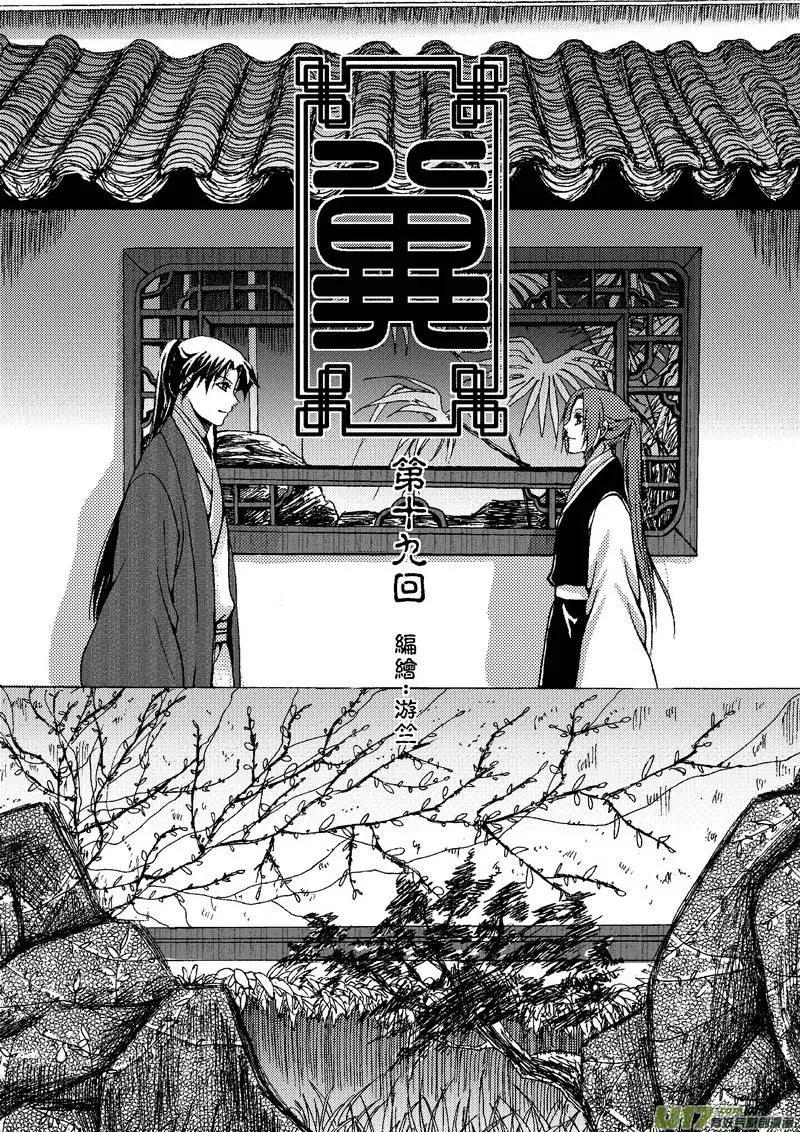 第19回-第21话