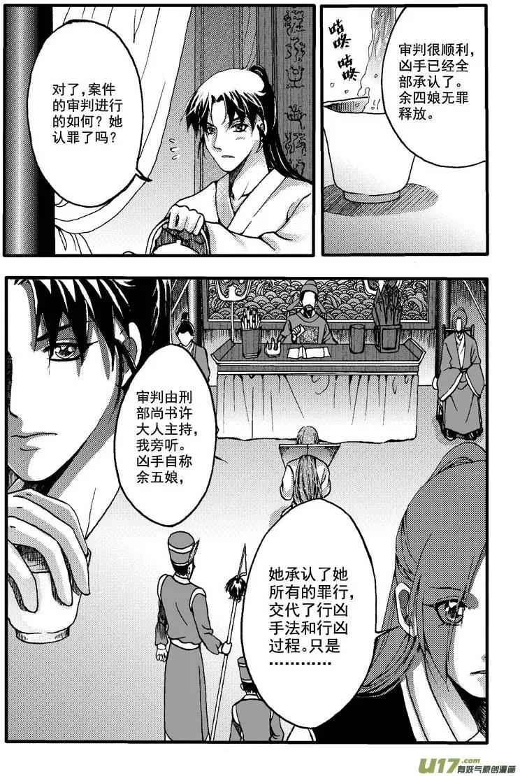 第19回-第21话