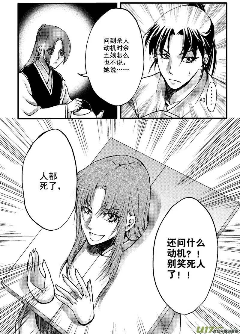 第19回-第21话
