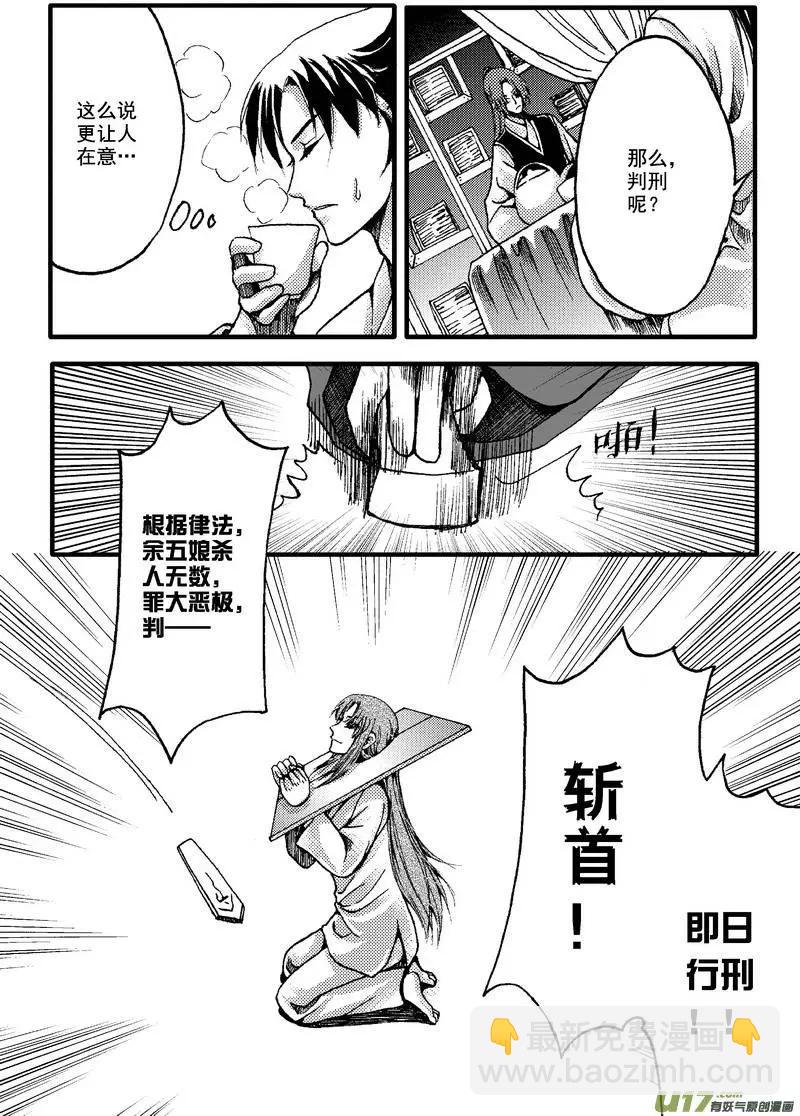 第19回-第21话