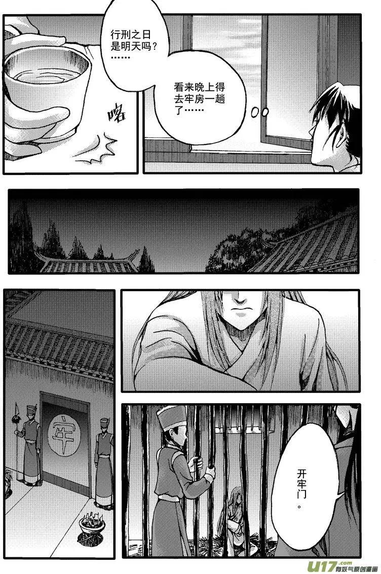 第19回-第21话