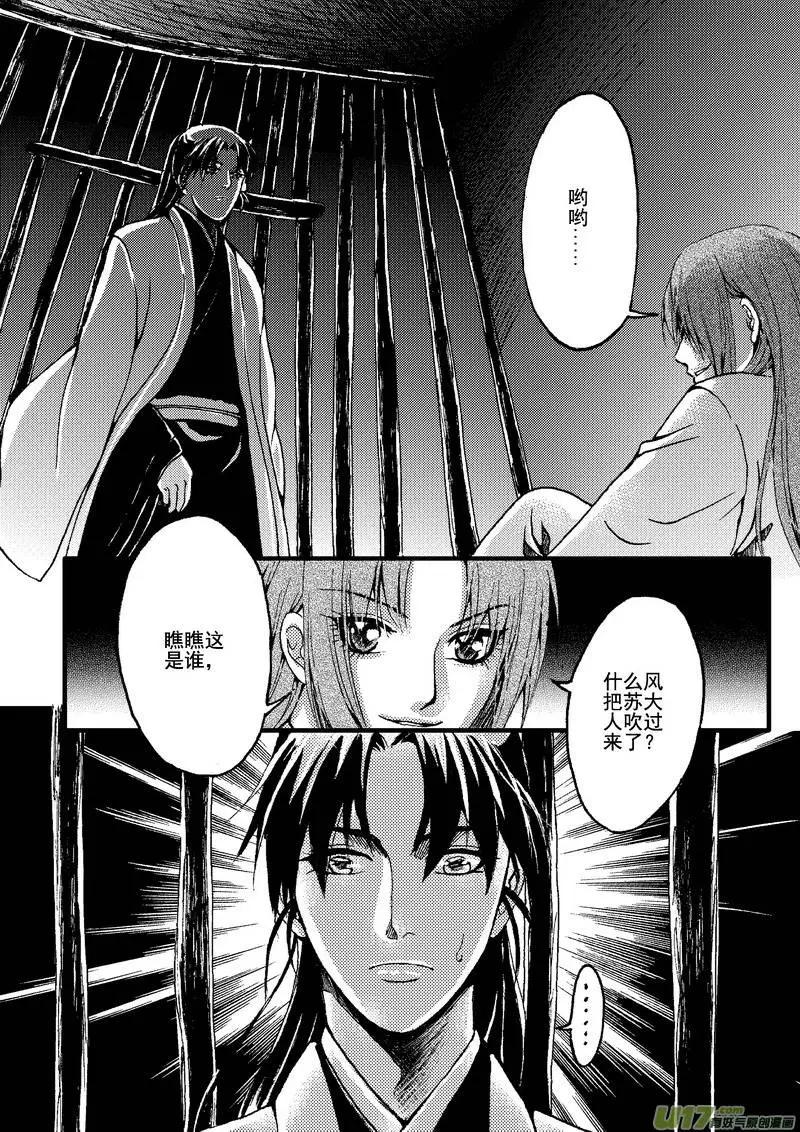 第19回-第21话