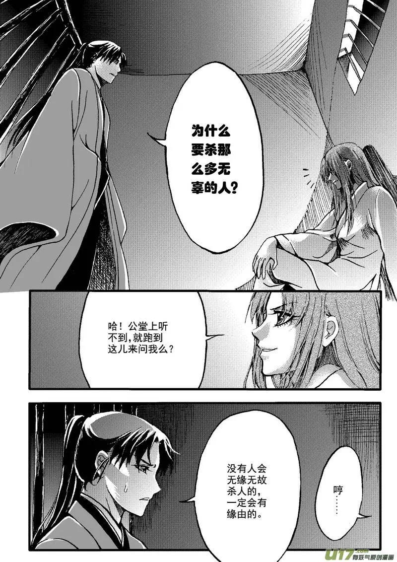 第19回-第21话