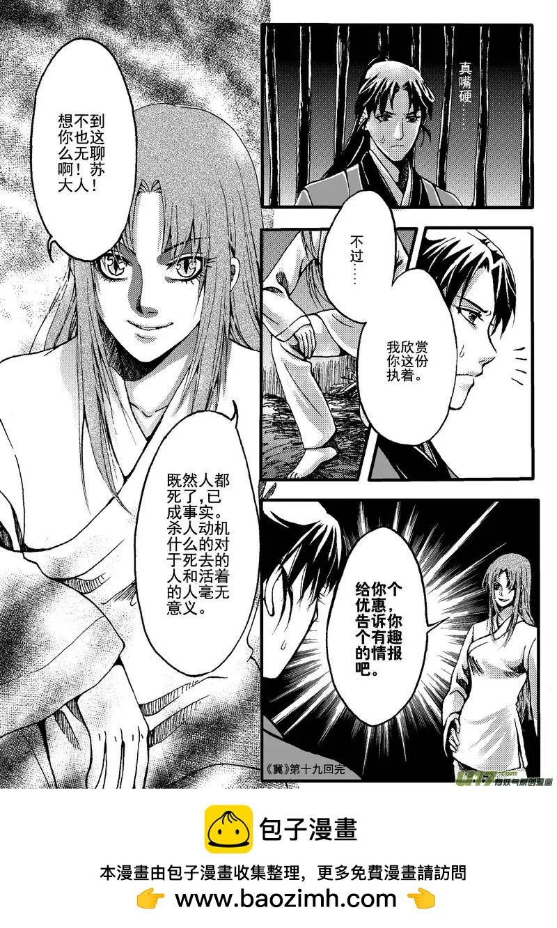 第19回-第21话