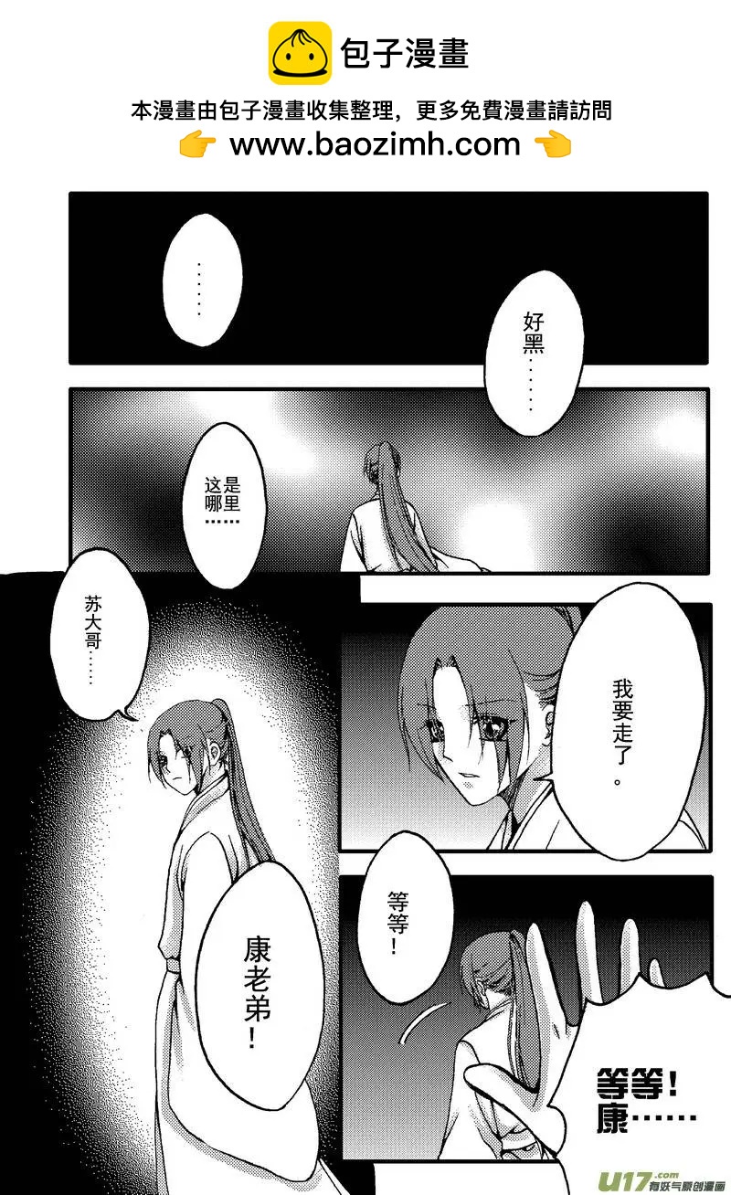 第19回-第21话