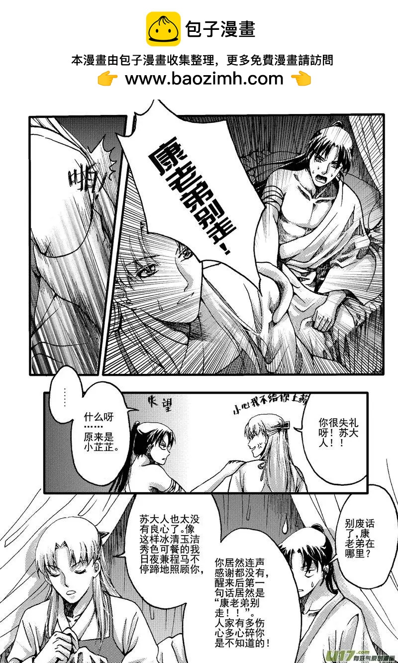 第19回-第21话