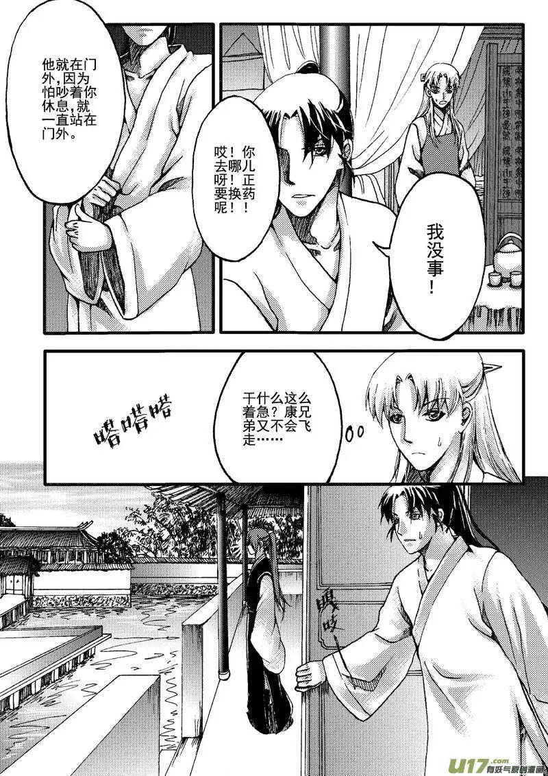 第19回-第21话