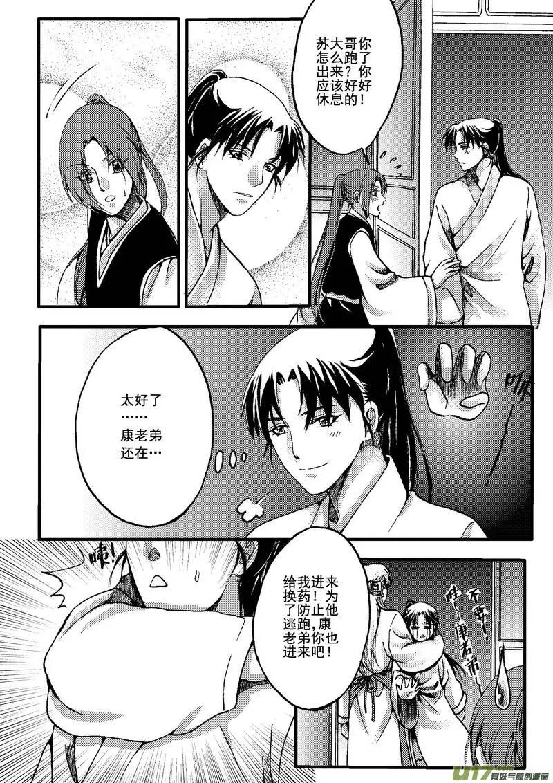 第19回-第21话