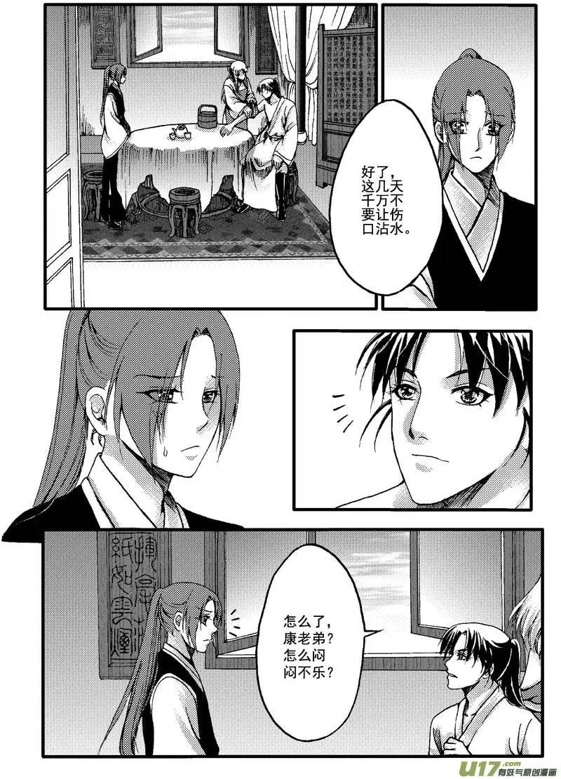 第19回-第21话