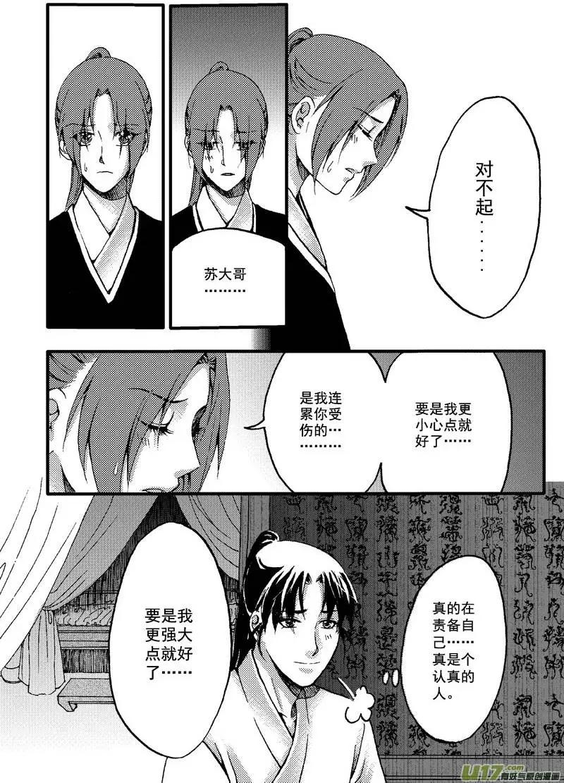 第19回-第21话