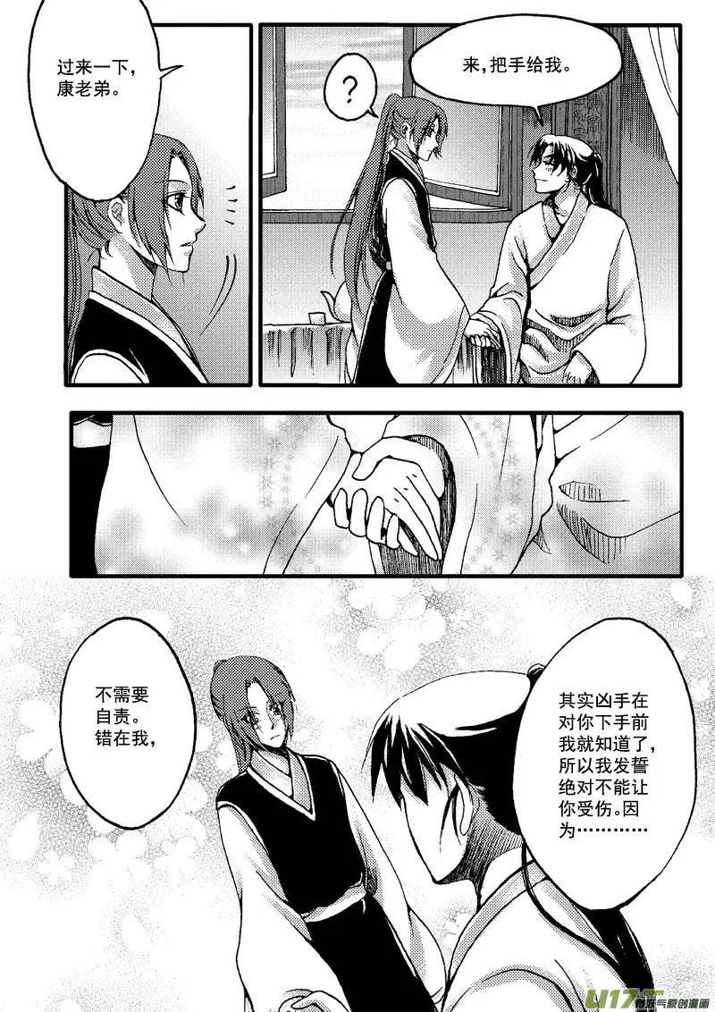 第19回-第21话