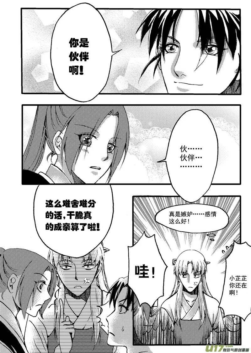 第19回-第21话