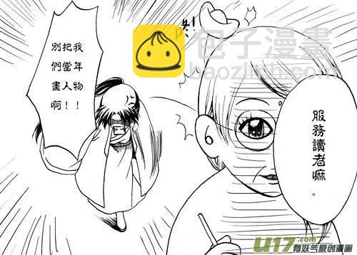 贺图之章-第23话