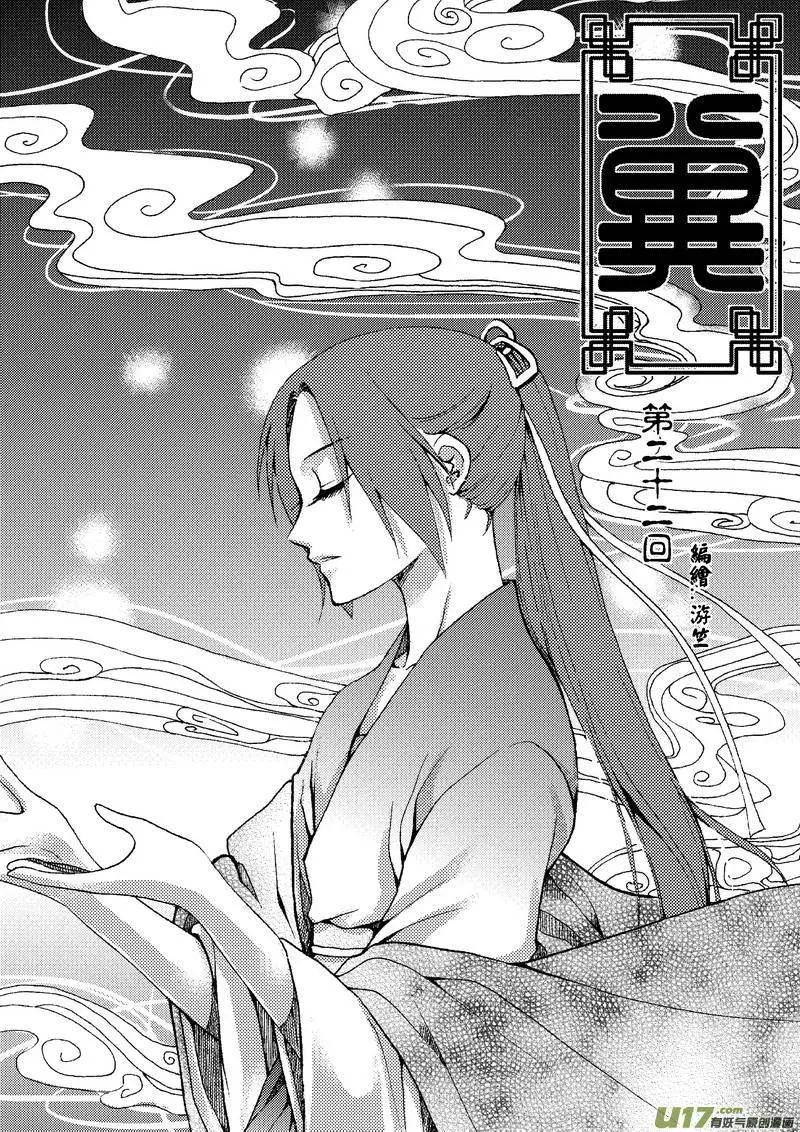 第22回-第25话