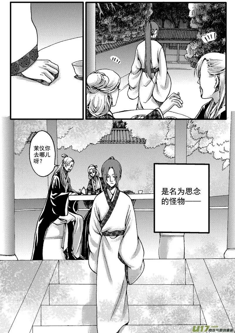 第22回-第25话