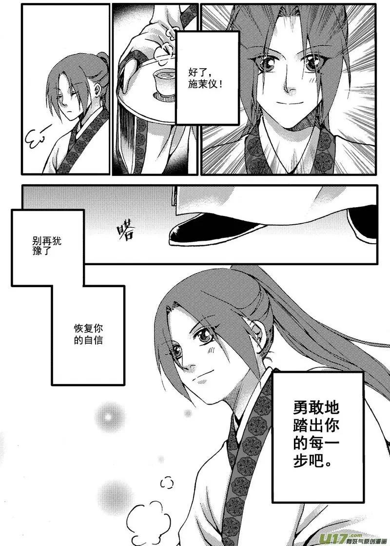 第22回-第25话