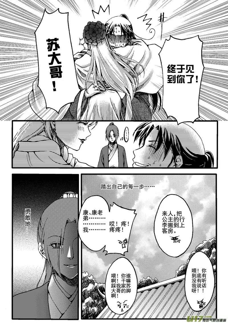第22回-第25话