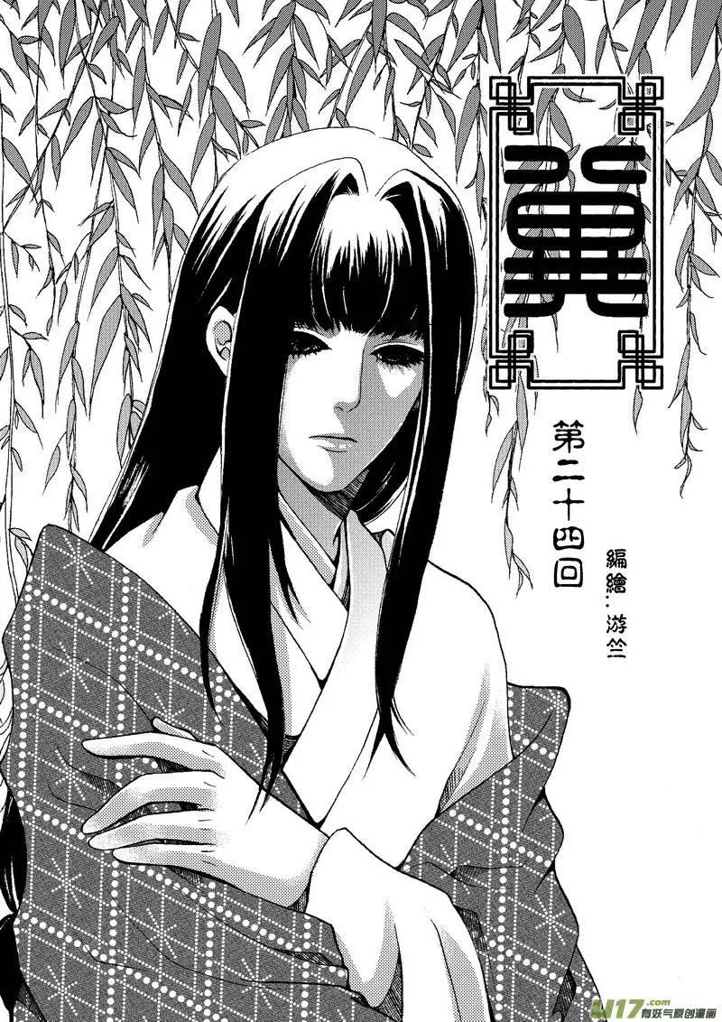 第24回-第27话