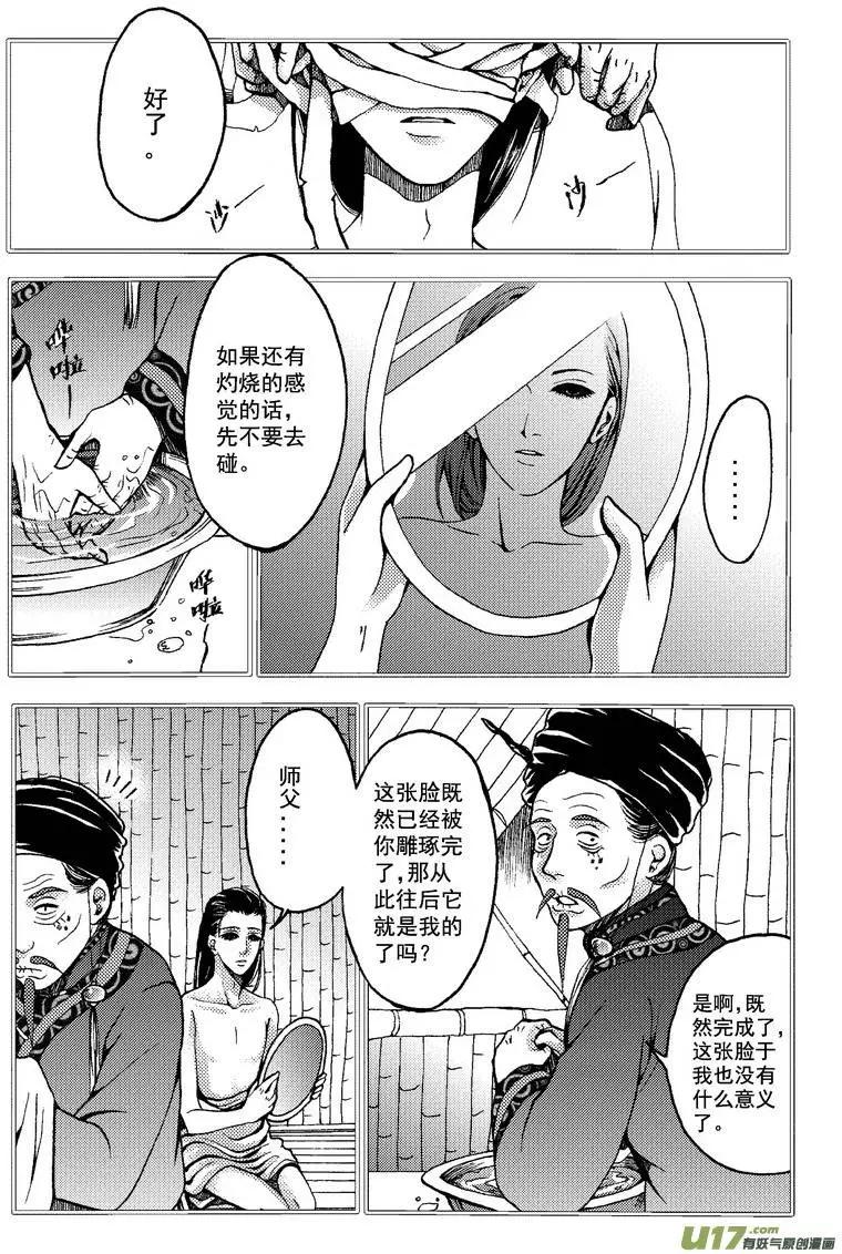 第24回-第27话