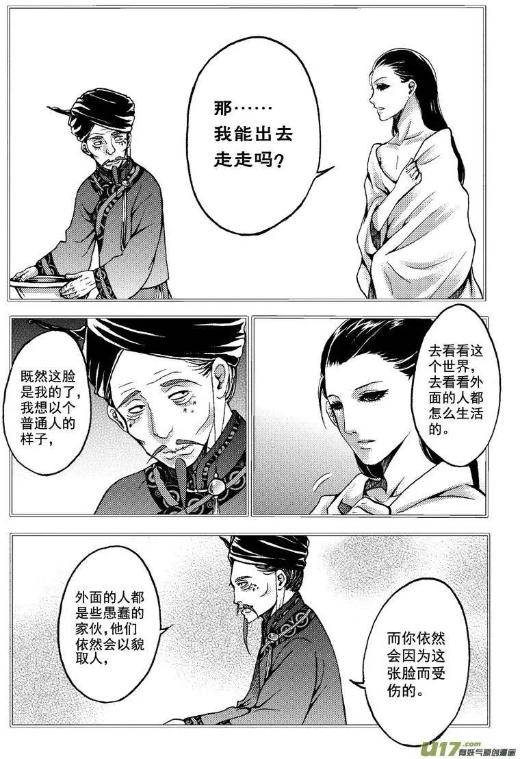 第24回-第27话