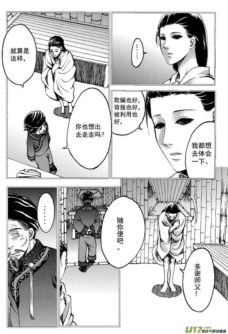 第24回-第27话
