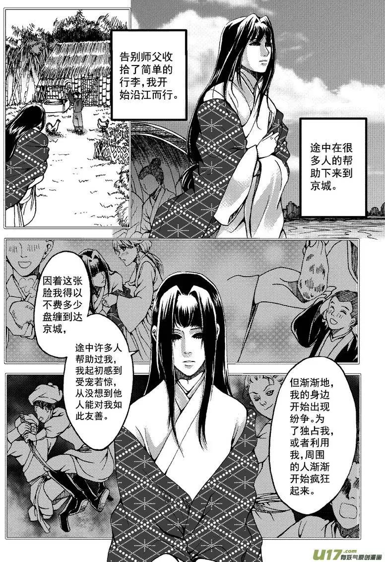 第24回-第27话