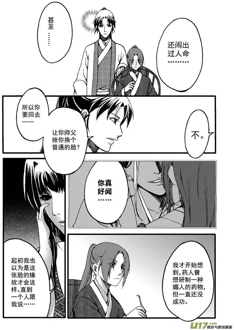第24回-第27话