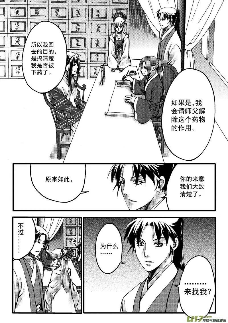 第24回-第27话