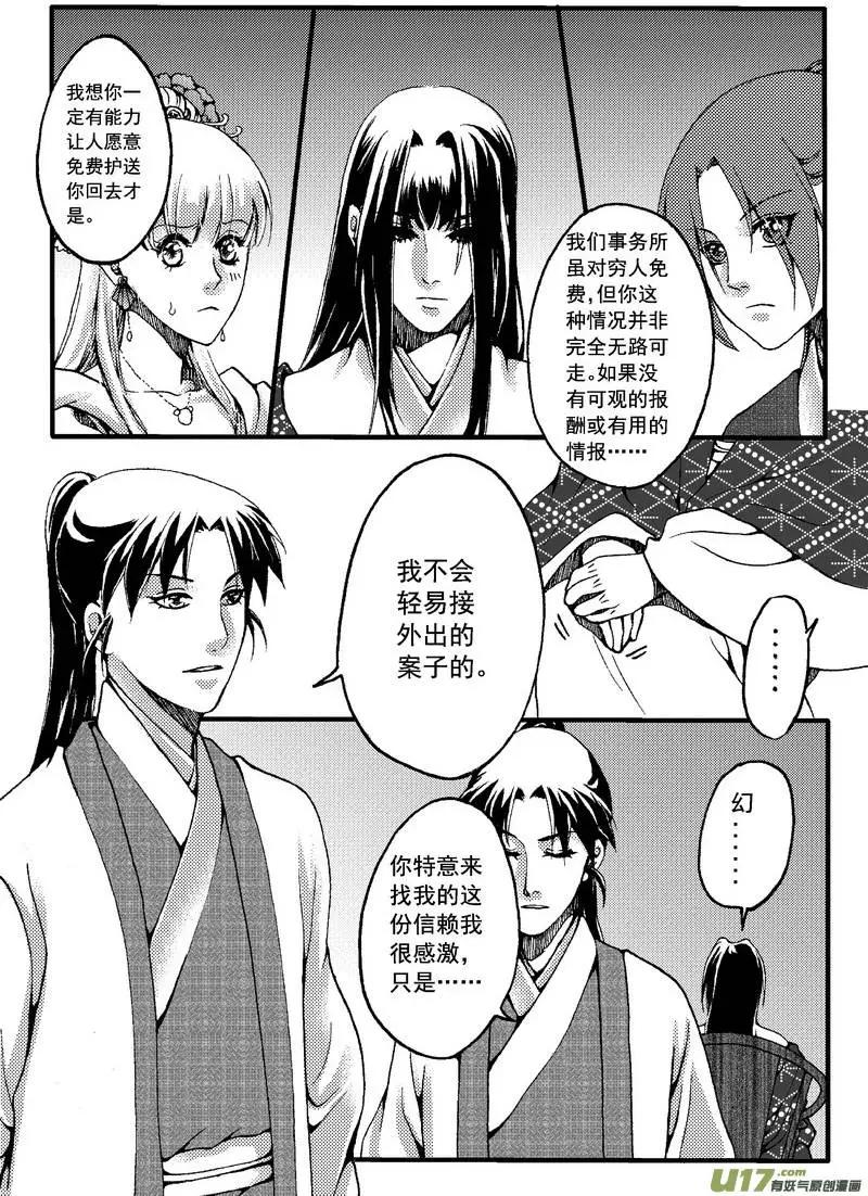 第24回-第27话