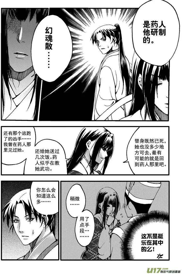 第24回-第27话