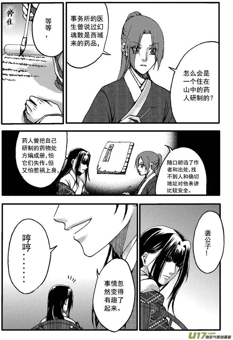 第24回-第27话
